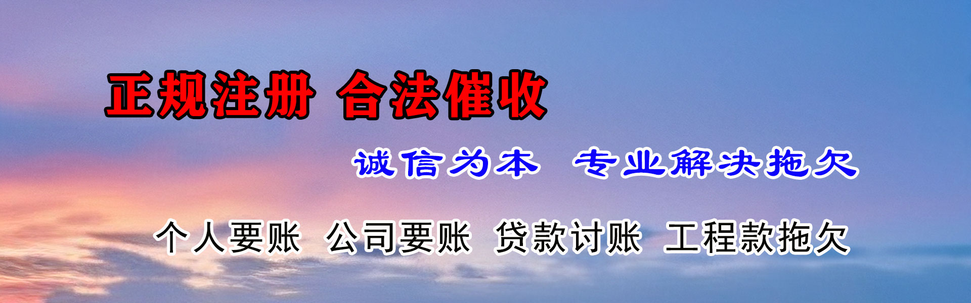秀洲讨债公司